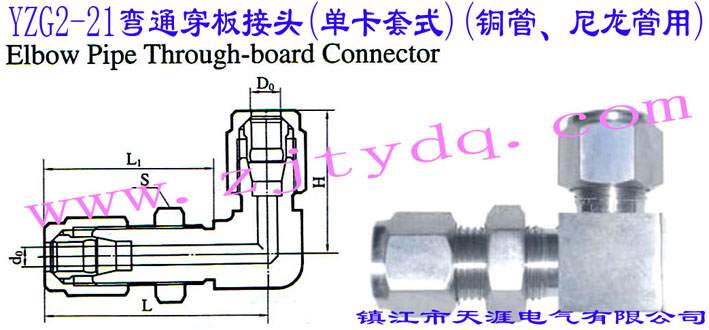 YZG2-21��ͨ������^(�ο���ʽ)(�~������������)Elbow Pipe Through-board Connector